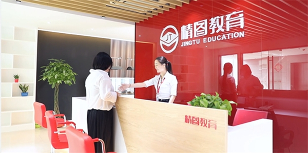 精图教育