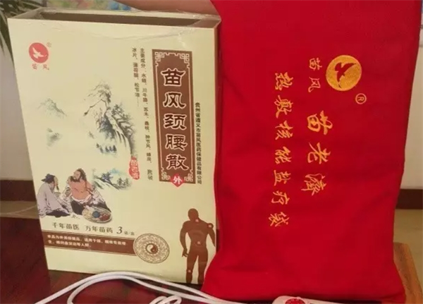 苗老济筋骨养护馆
