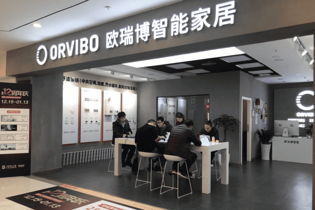 欧瑞博智能晾衣架