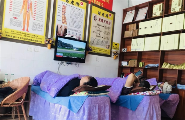 苗老济筋骨养护馆