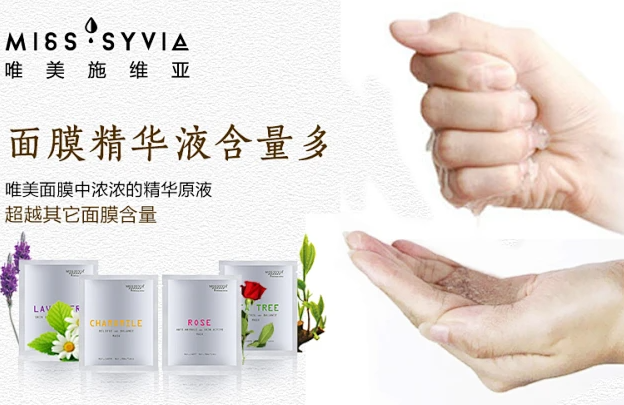 唯美施维亚化妆品