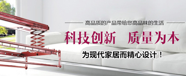 爱琴海晾衣架
