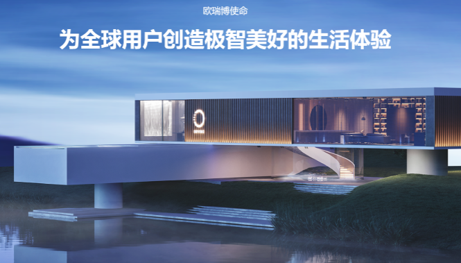 欧瑞博智能晾衣架