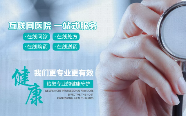 卫尔斯妙问诊