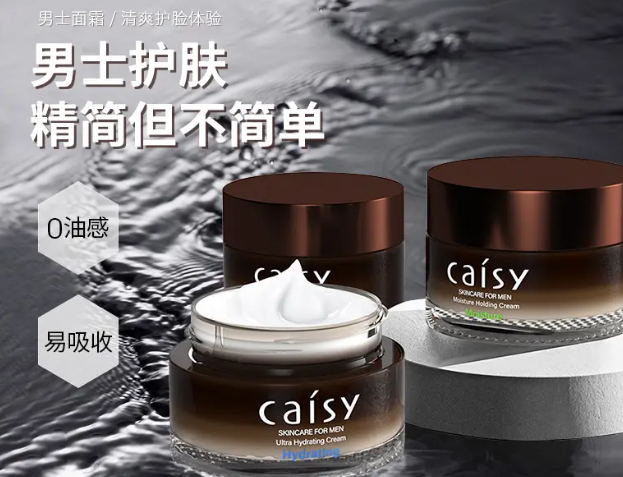 采诗化妆品