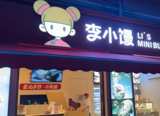 李小馒红糖馒头