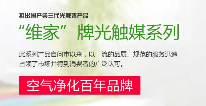 维家环保
