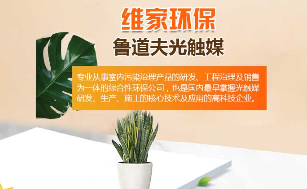 维家环保
