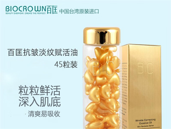 百匡化妆品