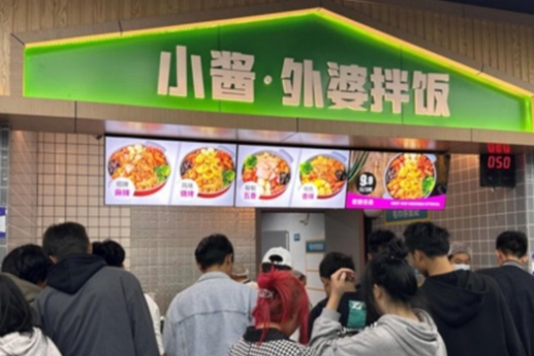 小酱外婆拌饭