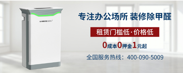 嘉保士空气净化器