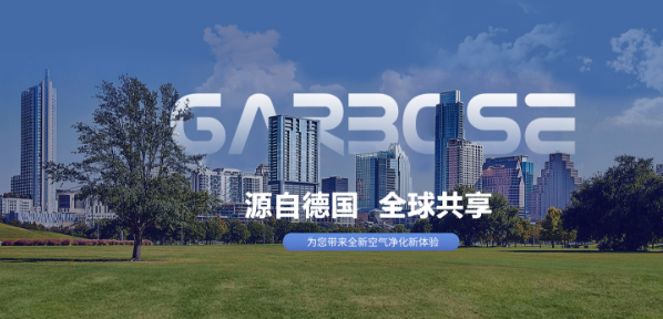 嘉保士空气净化器