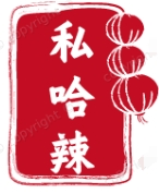 私哈辣鸭货加盟