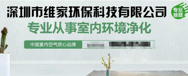 维家环保