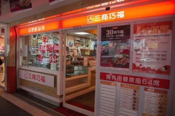 三商巧福牛肉面