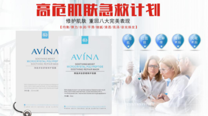 爱维娜护肤品