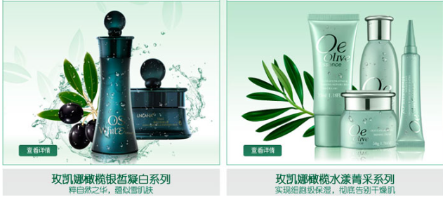 玫凯娜护肤品