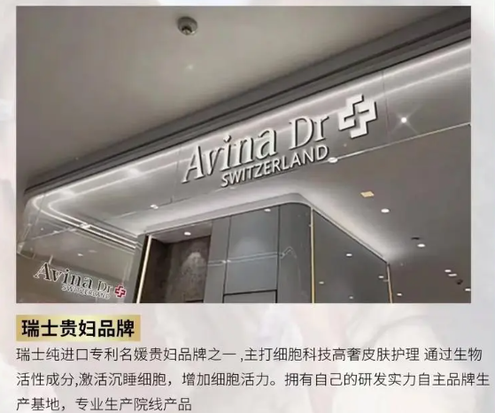 爱维娜护肤品
