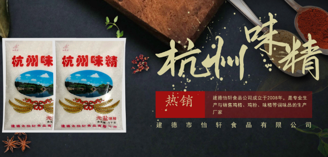 怡轩食品