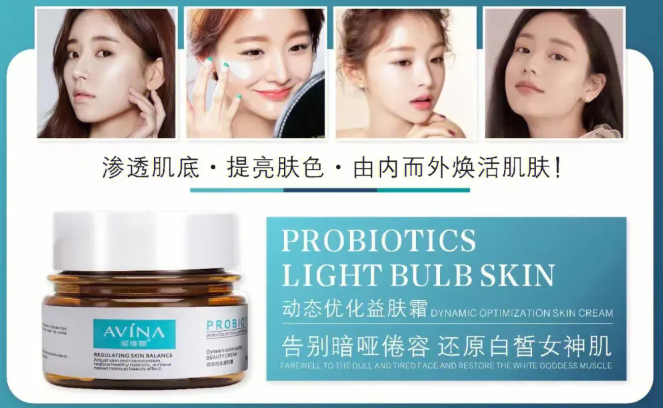 爱维娜护肤品