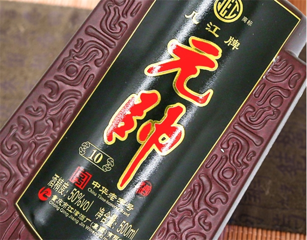 赖元帅白酒