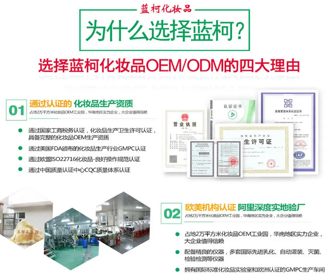 蓝柯化妆品