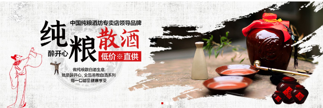 醉开心散酒