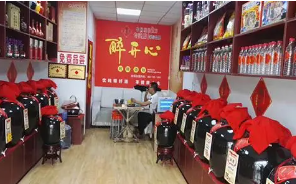 醉开心散酒加盟