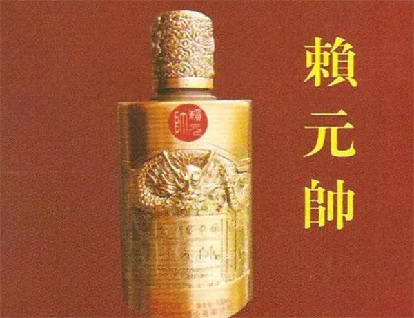 赖元帅白酒