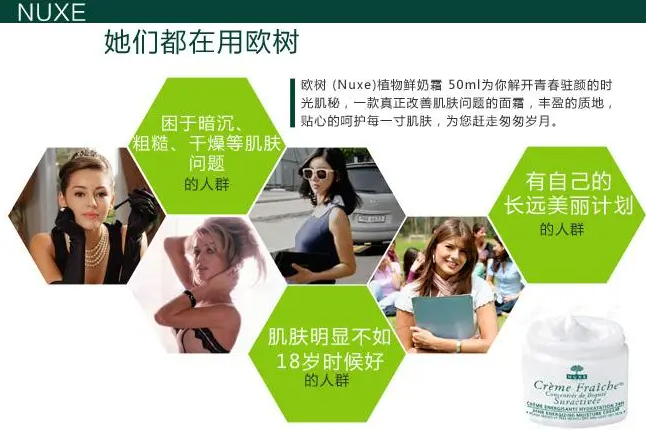 欧树鲜奶霜