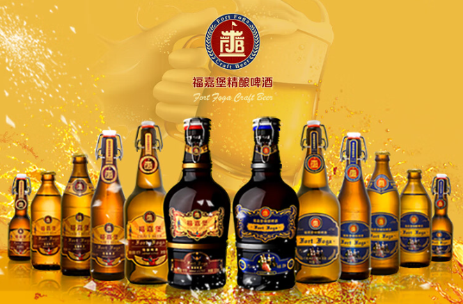 福嘉堡精酿啤酒