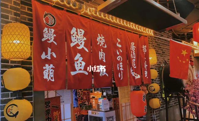 鳗小萌鳗鱼饭