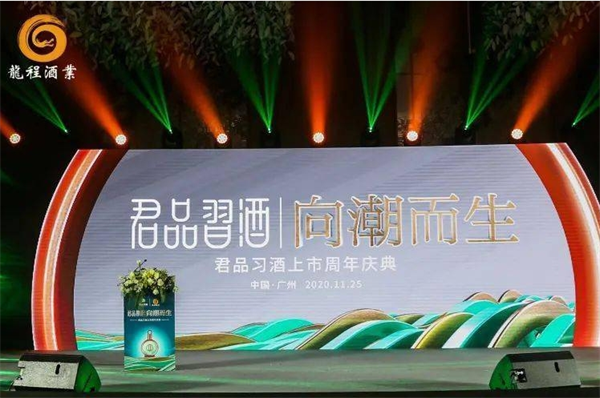 龙程酒业
