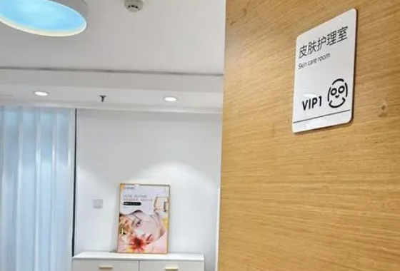 康美贞祛痘