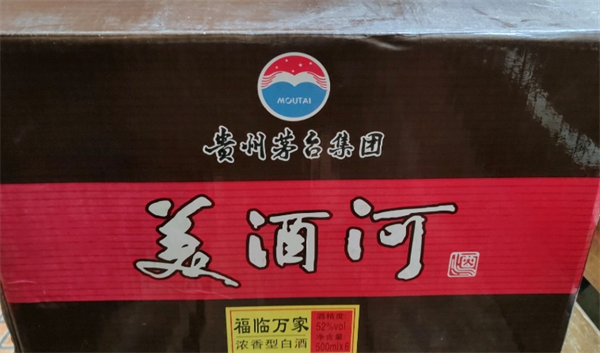 美酒河白酒