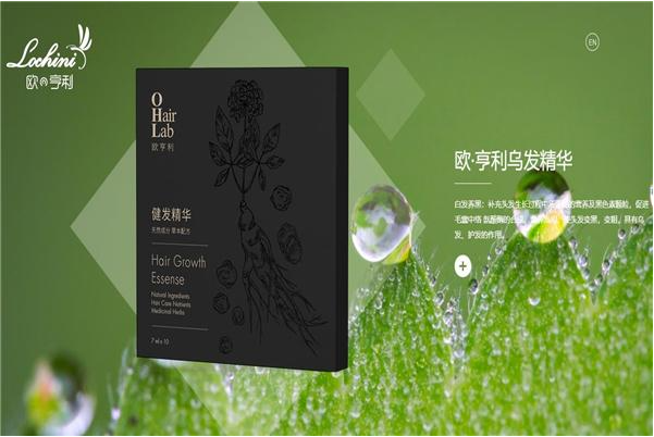 欧亨利科技护发