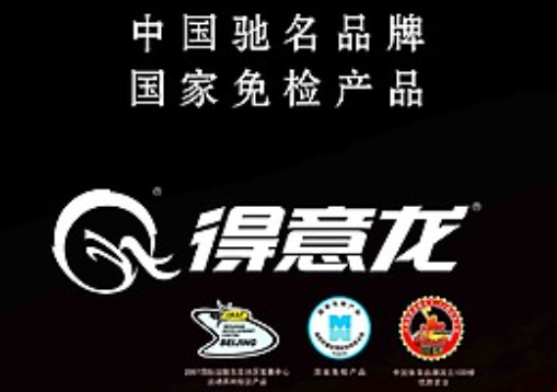 得意龙男装