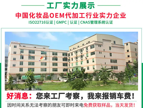 蓝柯化妆品