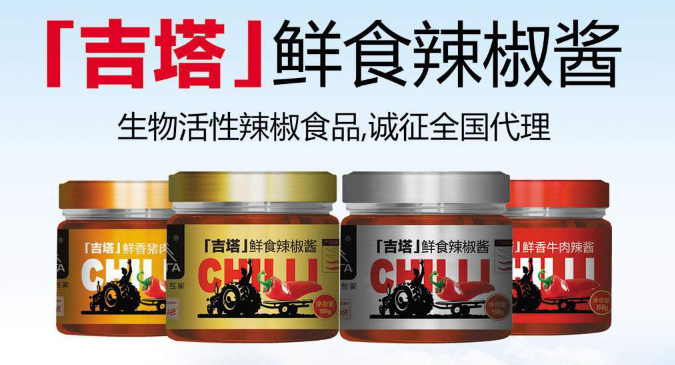 吉塔鲜食辣椒酱