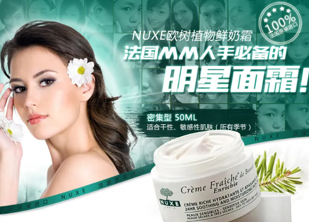 欧树鲜奶霜