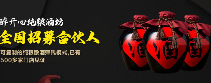 醉开心散酒