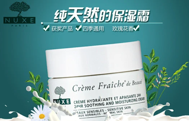 欧树鲜奶霜