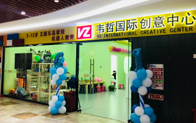 韦哲国际创意中心