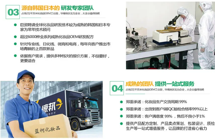 蓝柯化妆品