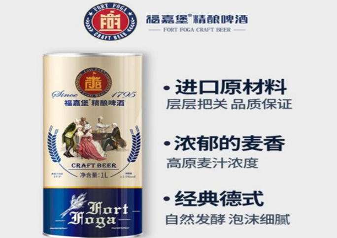 福嘉堡精酿啤酒