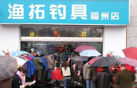 渔拓钓具