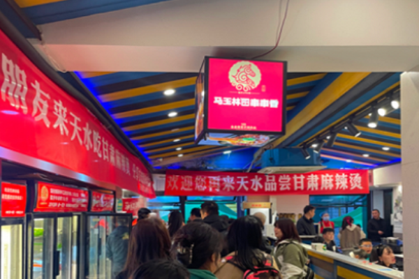 马玉林麻辣烫