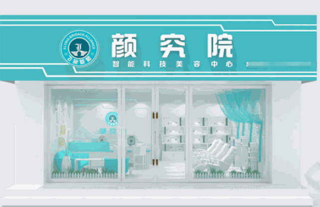 颜究院共享美容店