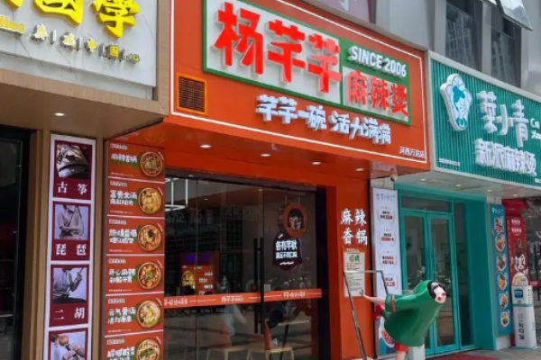 杨芊芊麻辣烫加盟