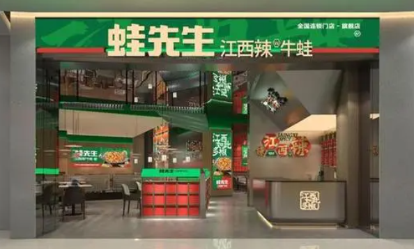 蛙先生江西辣牛蛙